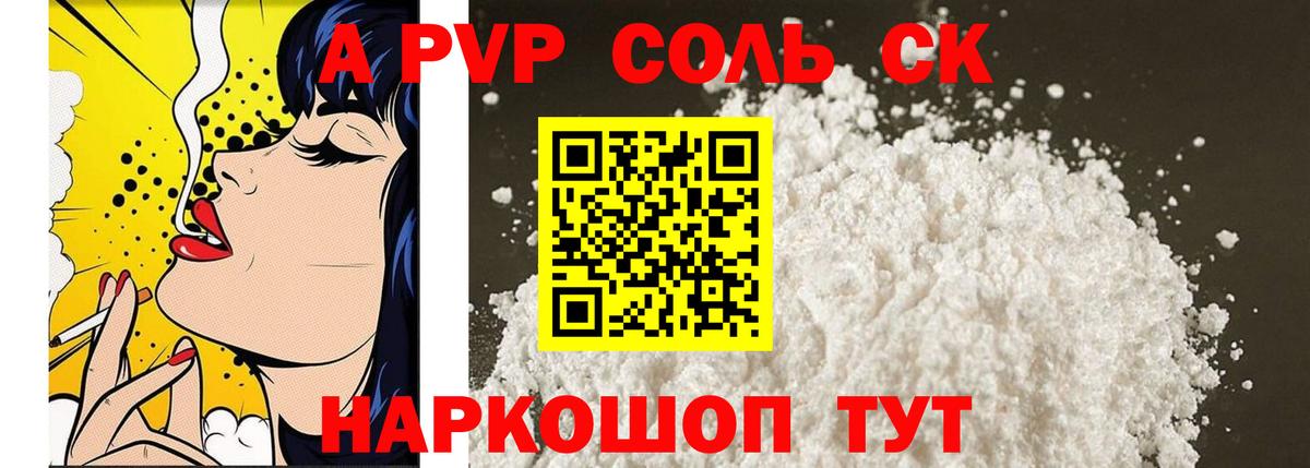 Alpha PVP Соль  Альфа ПВП мука  Вход с VPN  Alpha PVP мука  Глазов 