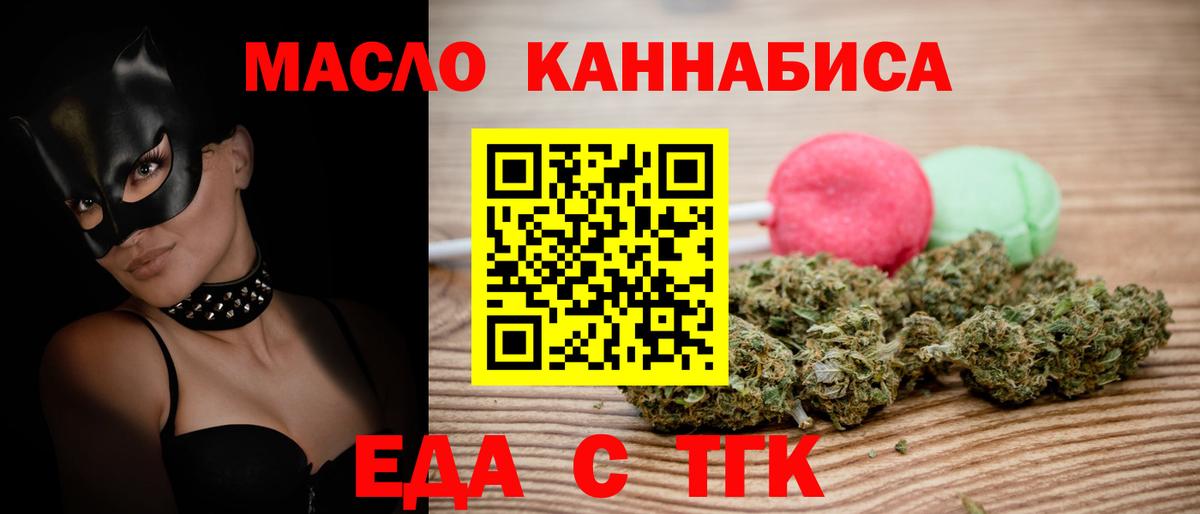 Canna-Cookies конопля  Вход с VPN  Глазов 