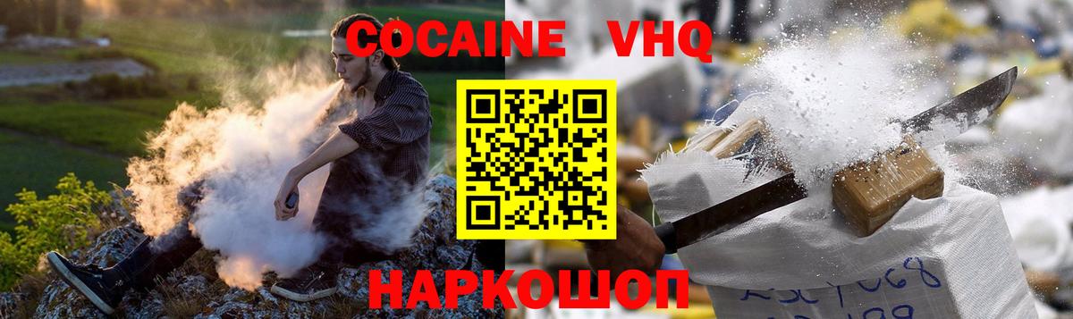 COCAIN Эквадор Глазов