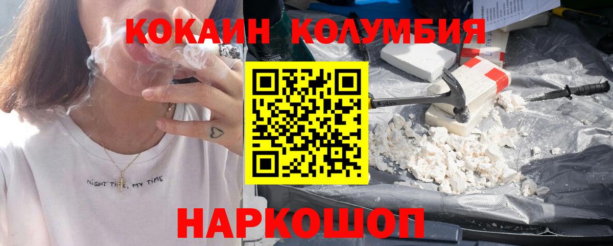 COCAIN Columbia  Вход с VPN  Глазов  Кокаин Перу 