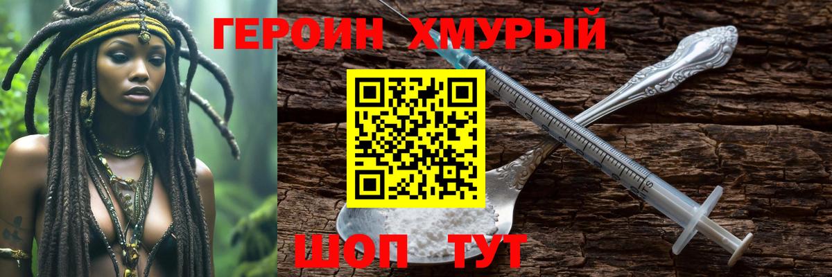 ГЕРОИН гречка  Вход с VPN  Глазов 