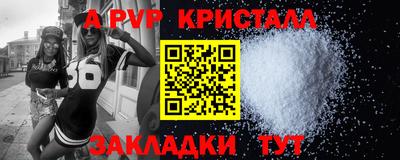 ALPHA PVP Канаш