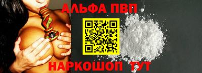 ALPHA PVP Канаш