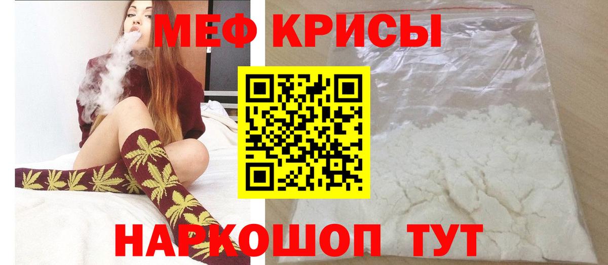МЕФ  Меф мука  Вход с VPN  Глазов  Мефедрон  магазин  наркотиков  МЕФ 4 MMC 