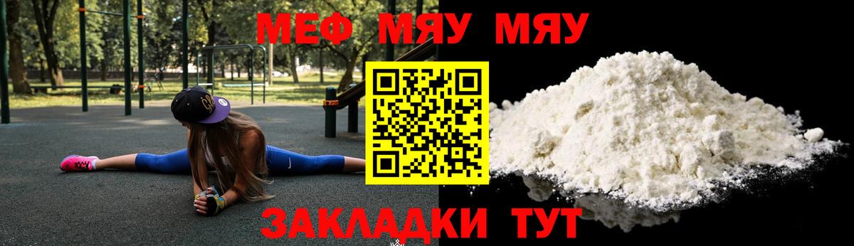 Мефедрон  Глазов