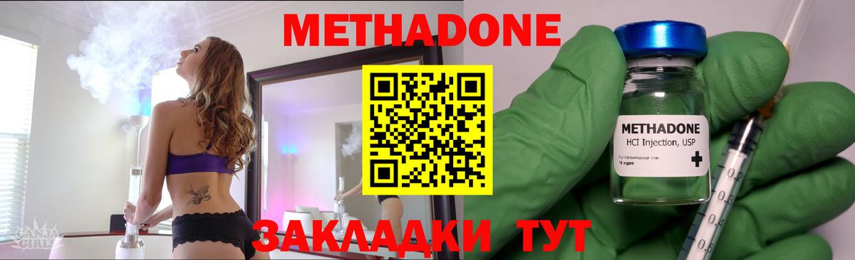 Глазов  Метадон мёд  Метадон methadone  Вход с VPN 