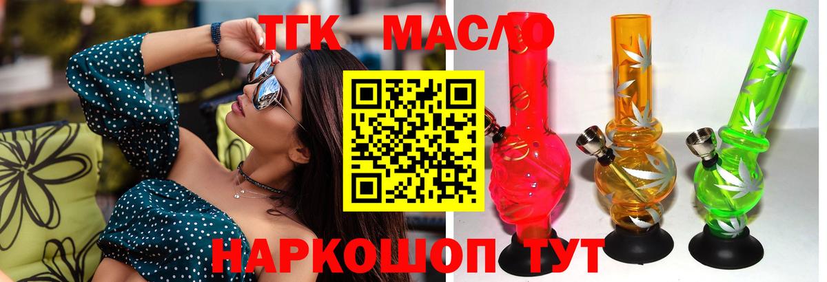 Дистиллят ТГК Wax Глазов
