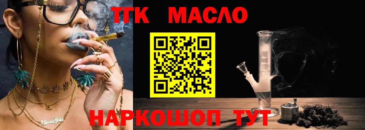 Дистиллят ТГК Wax  Вход с VPN  Глазов 